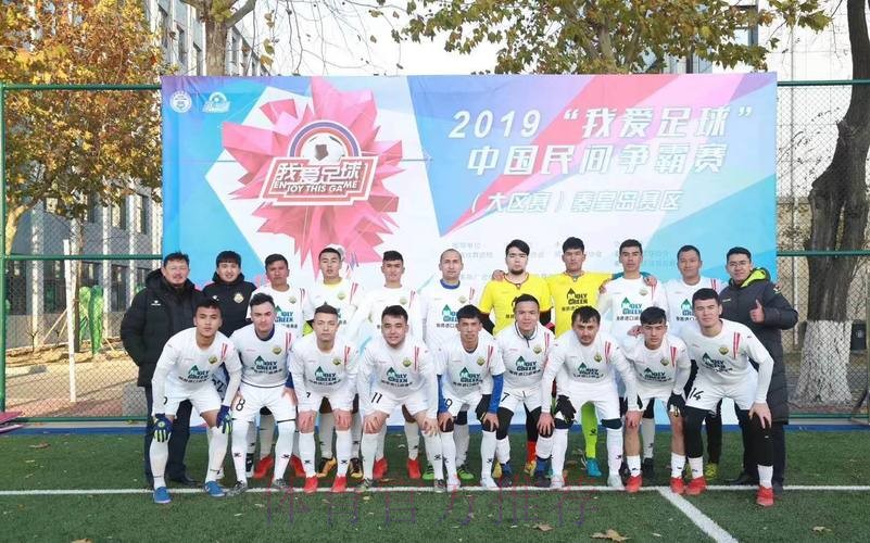 2019“我爱足球”中国民间争霸赛正式启动 一年一度全民足球热潮来袭